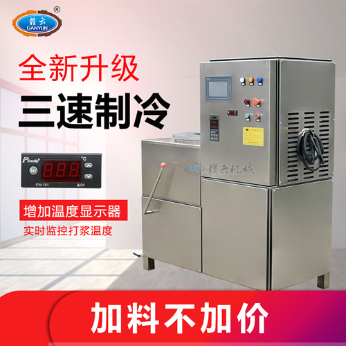 三速制冷打漿機 三速制冷打漿機